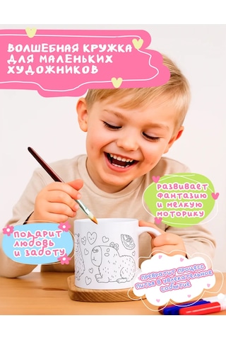 Anikoya Yaratıcılık Seti Kapibara Boyama Kupası 395791192 Beyaz