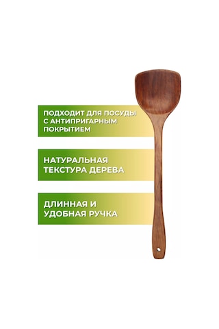 Buenos Ahşap Mutfak Spatulası 35 Cm 1 Adet 232975758 Kahverengi