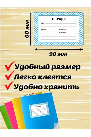 Stickerway Defter İçin Adını Yazmak İçin Çıkartmalar, Mavi 219228154