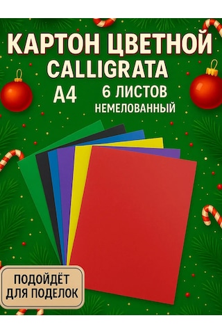 Calligrata A4 Kalın Renkli Karton 429682558