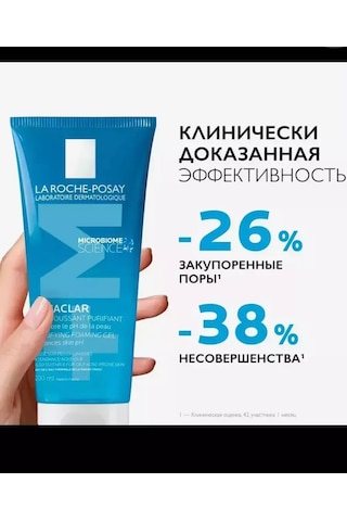 La Roche-posay Effaclar Yüz Yıkama Jel