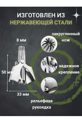 A&o Mekanik El Tipi Burun Ve Kulak Tüy Dökücü 158286932 Diğer