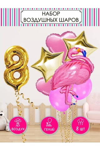 Fiolento 8 Yaşındaki Kız Çocukları İçin Doğum Günü Dekoru Balonlar 169909983 PEMBE
