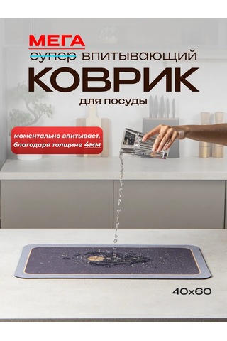 Kitchen Mat Bulaşık Paspası 267885685 Koyu Gri