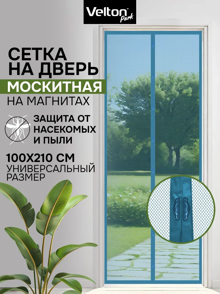 Velton Böcekler İçin Mıknatıslı Kapı Sineklik 13446586