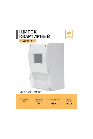 Tdmelectric Sayaç Ve Otomatikler İçin Kapaklı Kutu 270x150x140mm 101342673