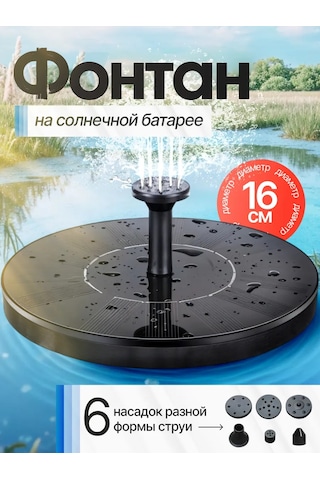 Dominanta Güneş Enerjili Havuz Bahçe Çeşmesi 248922818