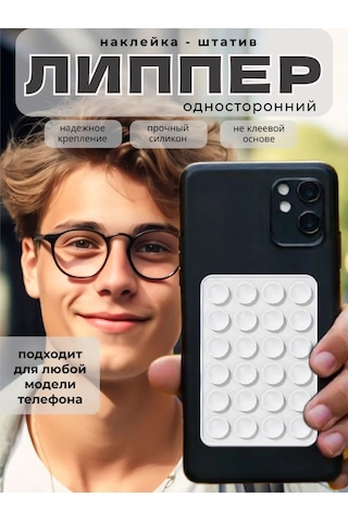 Lip Up Shop Telefon İçin Vantuzlu Silikon Cırt Cırtlı Şık Askı 377455407