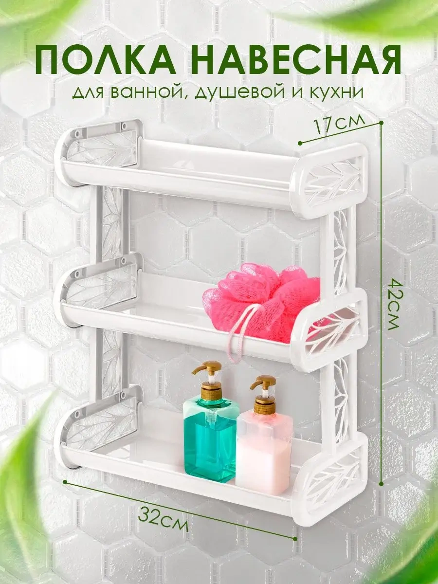 Keeplex Banyo İçin Duvara Asılan Raf 141374758 Diğer