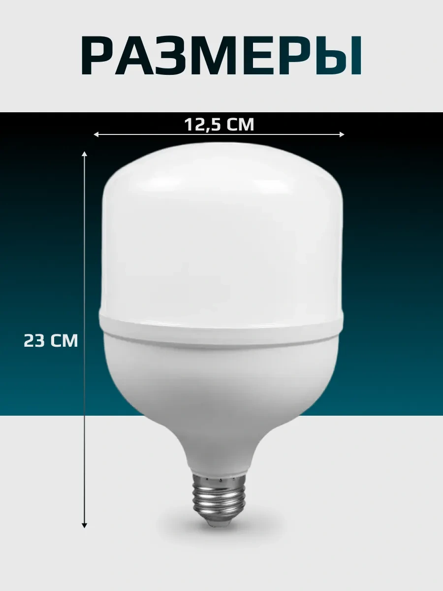 Trona Light Led Ampul E27 60 W 261813368