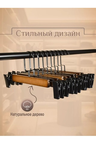 E.m.m.a Pantolon, Etek Ve Fularlar İçin Mandallı Askılar 10 Adet 230899290 Kahverengi