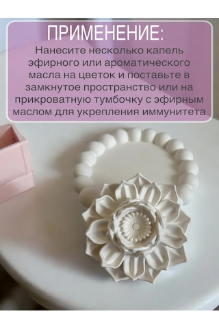 Wick24 Yastıklı Nilüfer Aromaterapi Sakifi 319630552