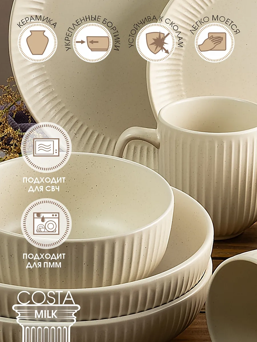 Korall Costa Milk 22 Cm Derin Tabak Seti 1200 Ml 2'li 316155678 Sütlü