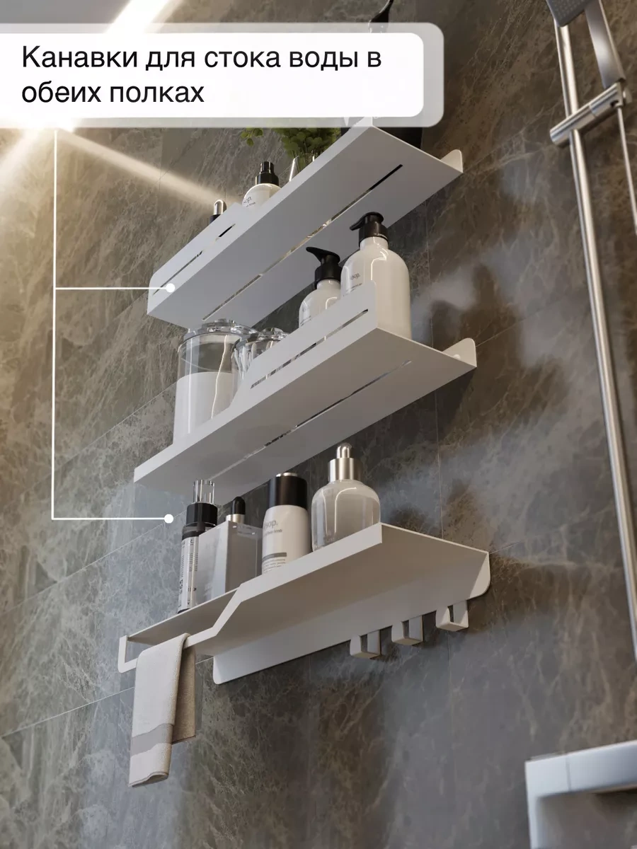 Kita Home Banyo Rafları Metalik Set 3 Adet 225062942 Beyaz
