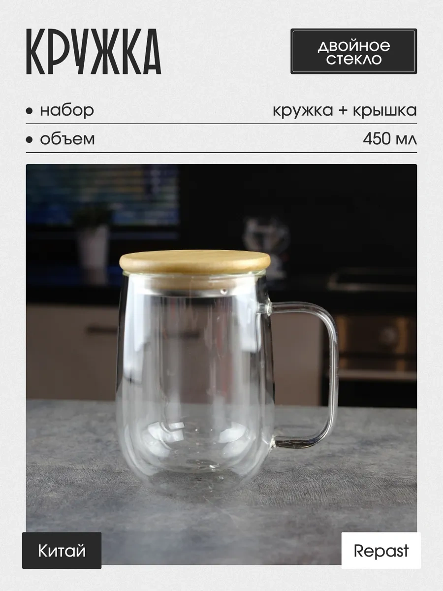 Repast Çift Duvarlı Kupa Double Wall 450 Ml 259911321 Beyaz