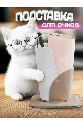 Alpy Manyetikmasaüstügözlük Kılıfı 238116258