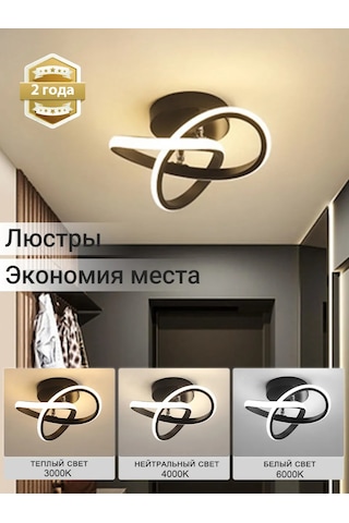 Yonlux Tavan Led Avizesi, Koridor İçin Led Lamba 462866841 Siyah