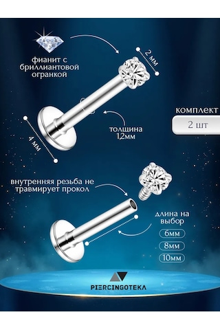 Piercingoteka 6 Mm Taşlı Labret Piercing Ve Kulak, Burun Ve Kıkırdak İçin Küpeler 48731603 Gri