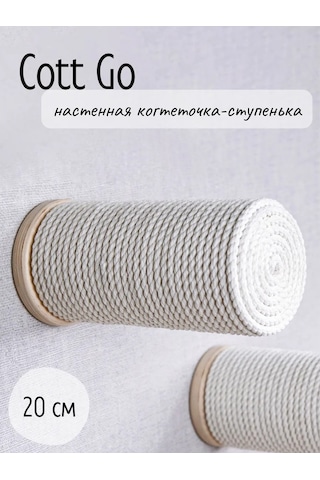 Tacwood Duvar Tipi Kedi Tırmalama Merdiveni 280432917