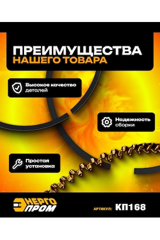 Energoprom Kp168 6,5hp Motoru İçin 68mm Piston Halkaları. 310483399