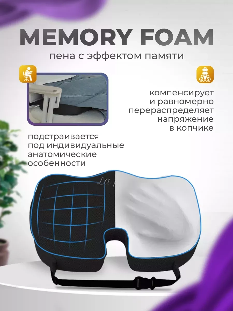 La Paris Sandalye İçin Ortopedik Oturma Yastığı 252247253 Siyah