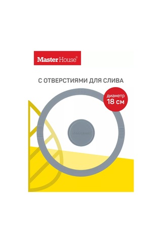 Master House 18 Cm Tava Kapağı 227397366 Diğer