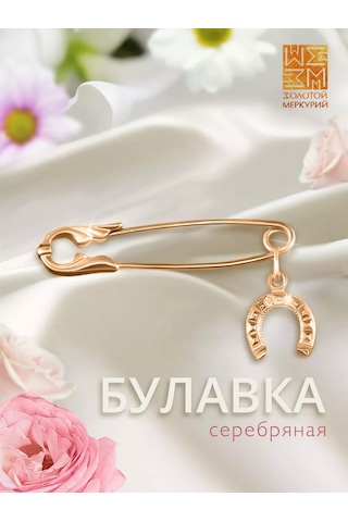 Zolotoj Merkurij Yenidoğan İçin Nazara Karşı At Nalı İğnesi 226654422 Altın Rengi