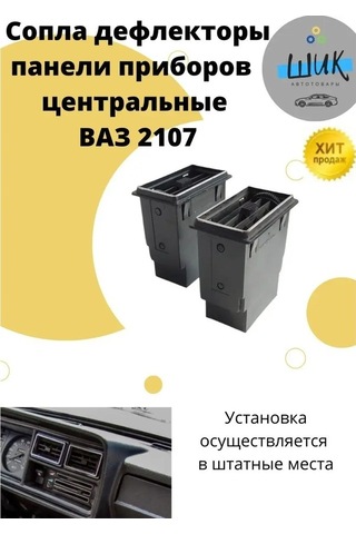 Fastbuy Vaz 2107  Gösterge Paneli Parçaları, 139192187, Tam Eşsiz  --