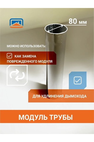 Tarij Çubuk Modülü, Kamp Sobası İçin Baca, 80 Mm Çap 281689223