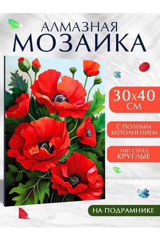 Skola Talantov Diamond Mozaik Tam Dolum "çayır Gelincikler" Diamond Mozaik Tam Dolum "çayır Gelincikler" 210596893