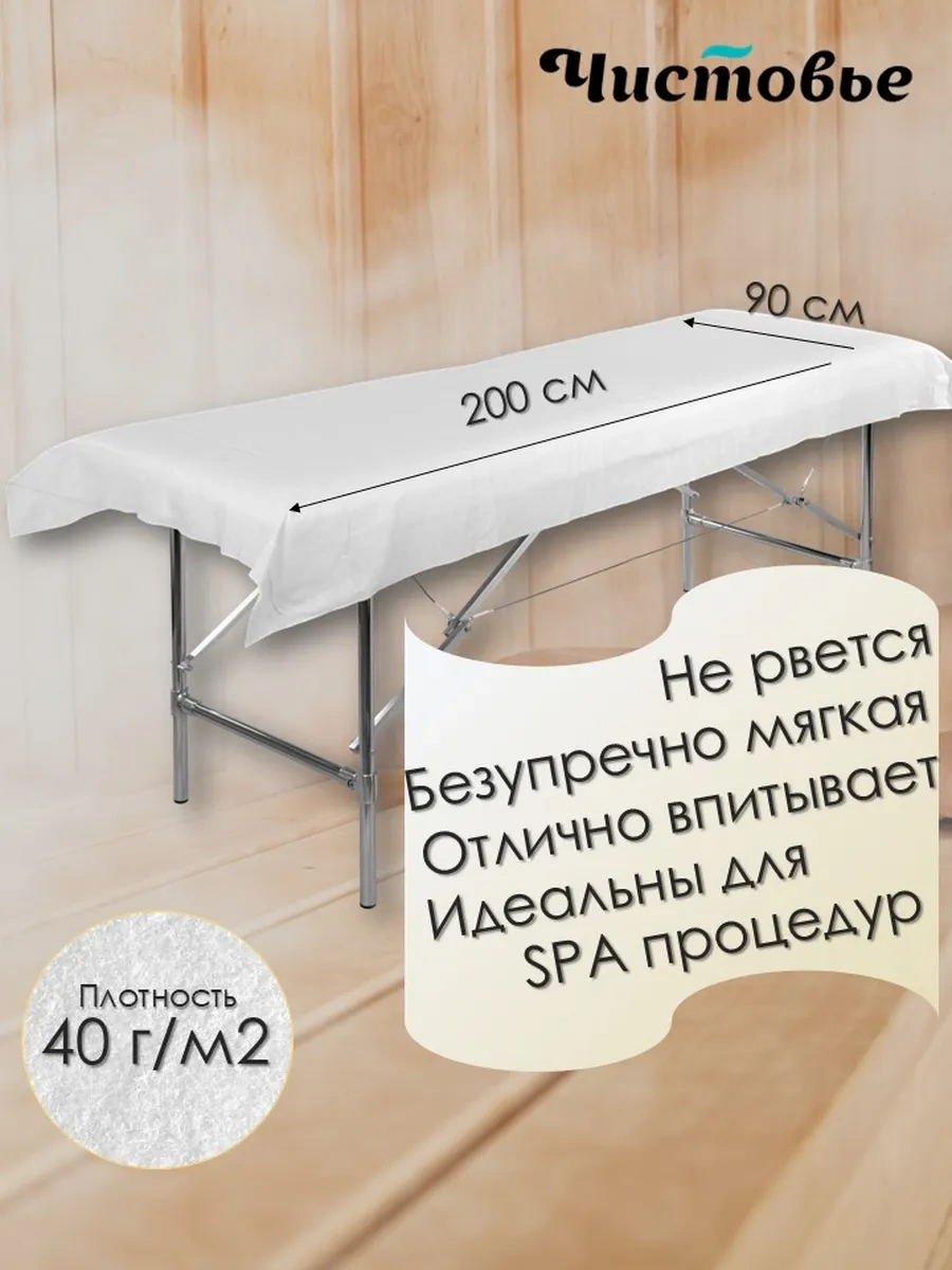 Cistov'e Spanlace Standart 90x200 Tek Kullanımlık Çarşaflar 10 Adet 282979056