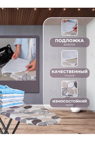 Miquit Ütü Masası Kılıfı 120x40 165246948 Violet