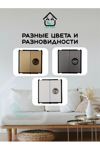 Lajt Haus Çerçevesiz Tv Priz 218492760