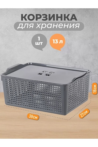 El Casa Kapaklı Sepet "loft", 13 Lt 180003405 Gri