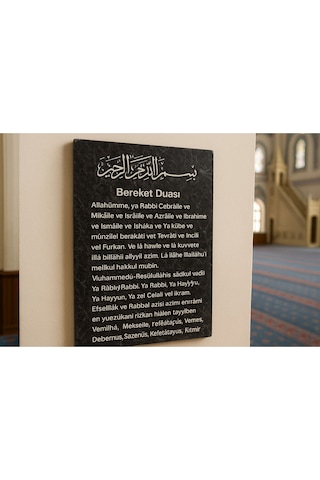 Digital Hayat Doğal Mermer Üzerine Lazer Kazıma Bereket Duası Karınca Duası 30x20 Cm İş Yeri Ve Ev İçin Dekoratif İslami Hediye Siyah