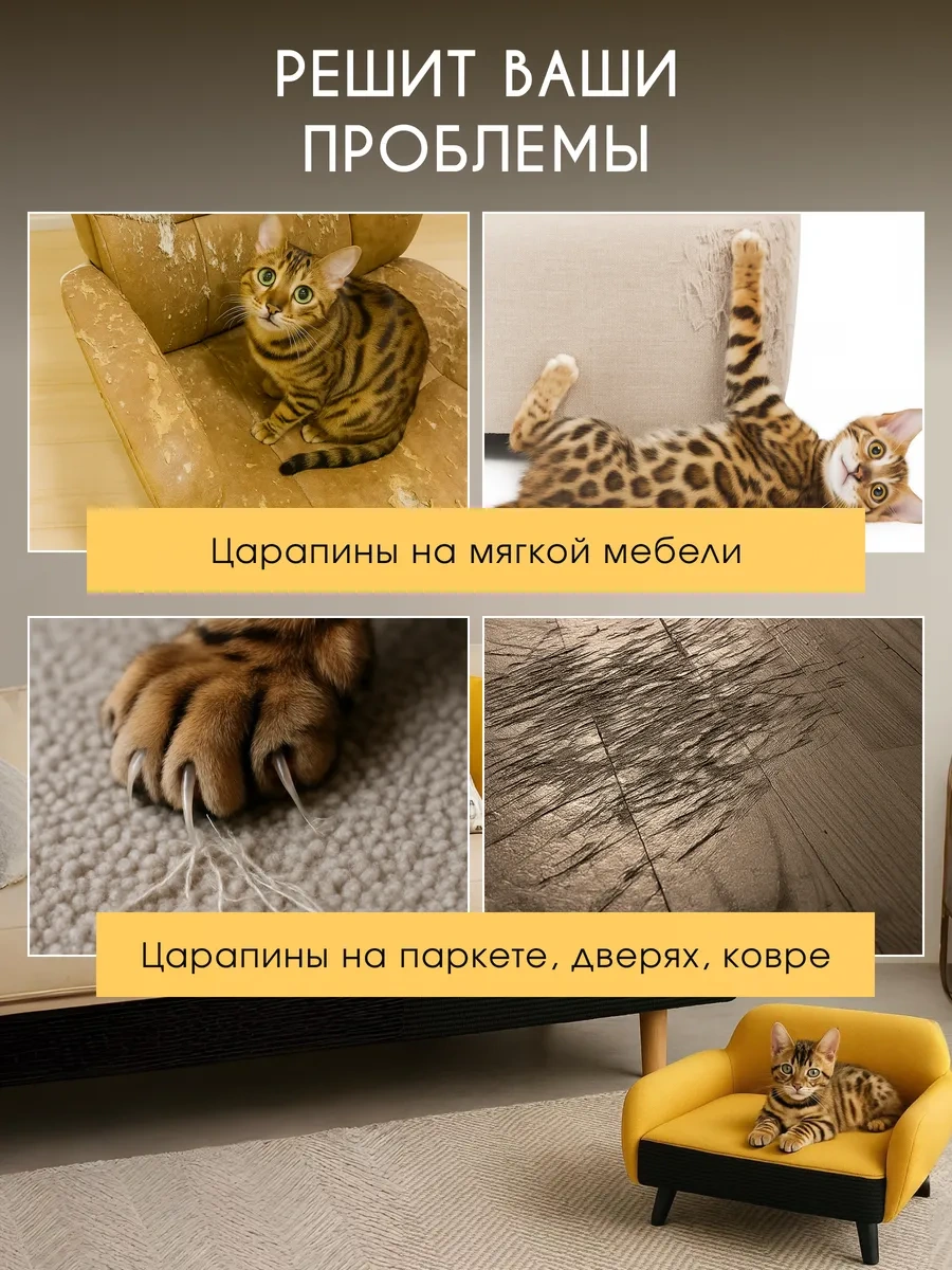 Stern Home Kendinden Yapışkanlı Duvar Tipi 40x100 Cm Kedi Tırnak Tırmalama Tahtası 483012231