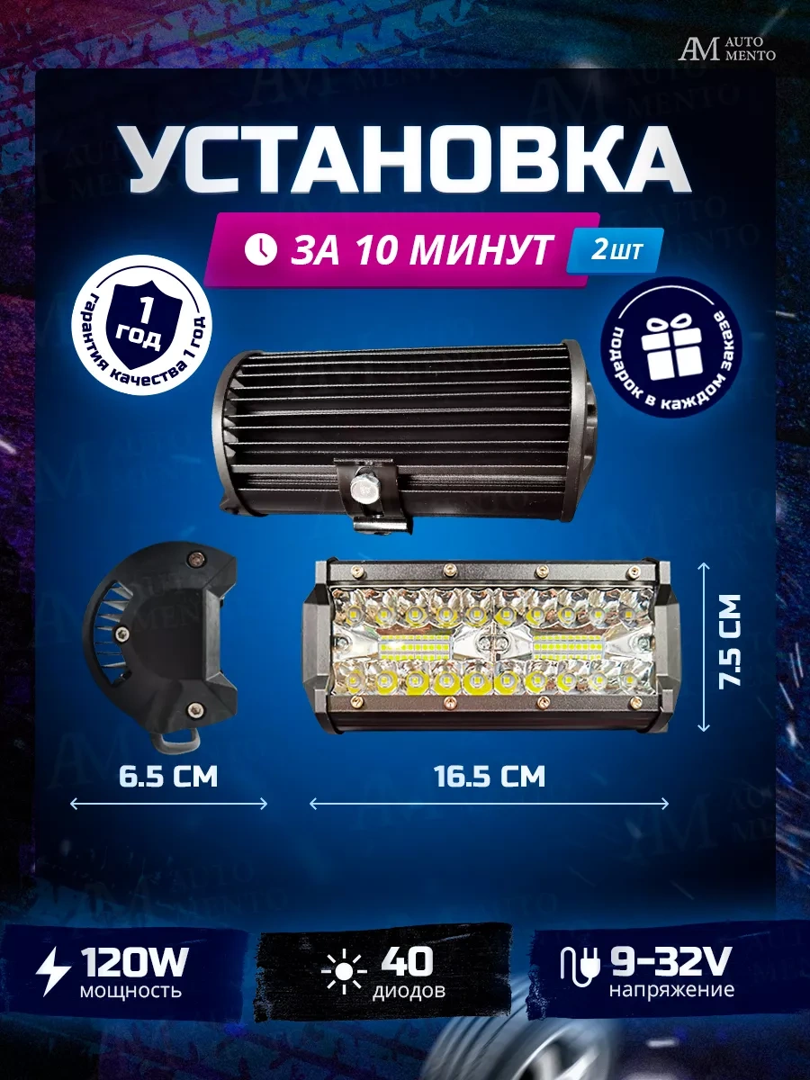 Automento 120w Led Sis Farı 212551950