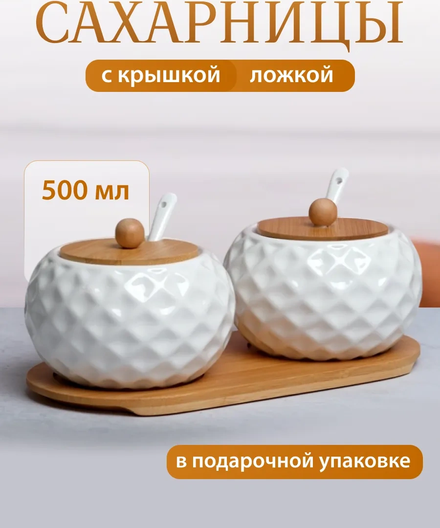 Home Rabbit Kapaklı Şekerlik Ve Tuzluk Seti 2 Parça 116786560 Beyaz