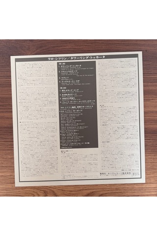 Lalo Schifrin Towering Toccata