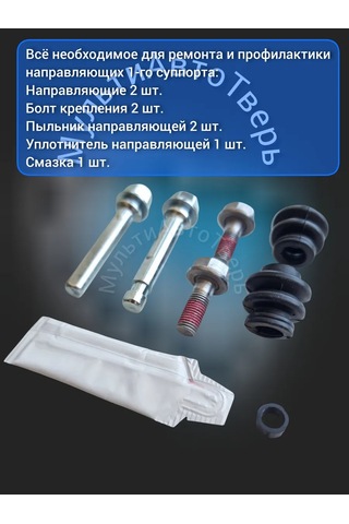 Zekkert Camry 50 Rav4 A40 Arka Kaliper Kılavuz Parçası Seti 431041141