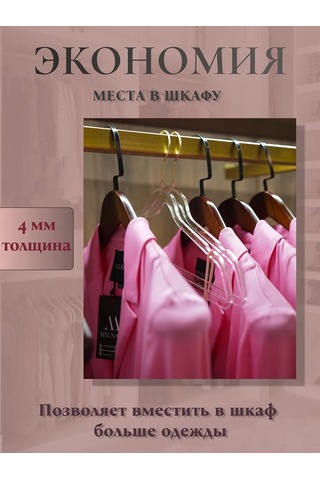 Anlab Kıyafet Askıları Seti 5 Parça. 418459290 Altın Rengi