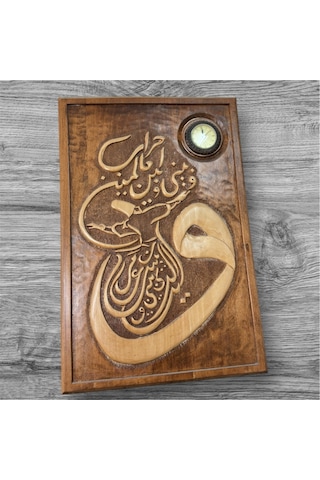 Ahşap El Sanatlarahşap Dekoratif Hat Yazılı Saatli Pano