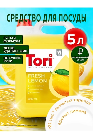 Tori Bulaşık Deterjanı 5l 168087727