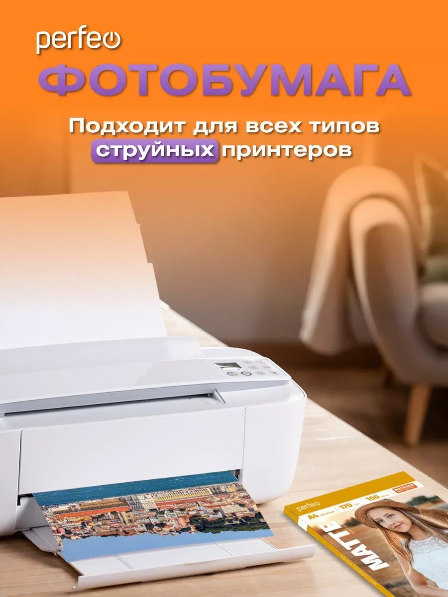 Perfeo Fotopaper А4 170 G/m2 Mat 100 Yaprak 218369859