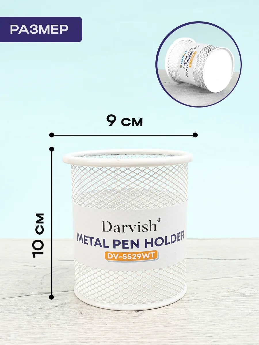 Darvish Tm Metal Ofis Malzemeleri Bardak Düzenleyici 304863481 Beyaz