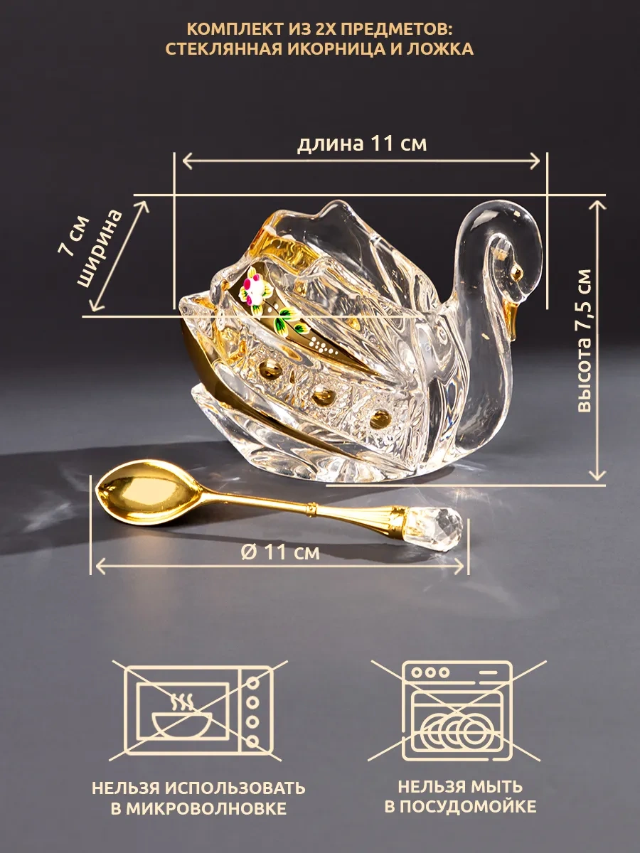 Lefard Cam Havyarlık "kuğu" Bir Kaşık İle 85 Ml 164695580 Beyaz