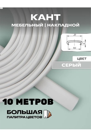 Moj Cerdak Mobilya Kenar Kapağı 10m 16mm Pvc Bıçaklı Kenar 156103080 Gri