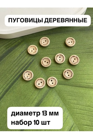 Siberiana Ahşap Düğmeler 13 Mm 10 Adet 398994910