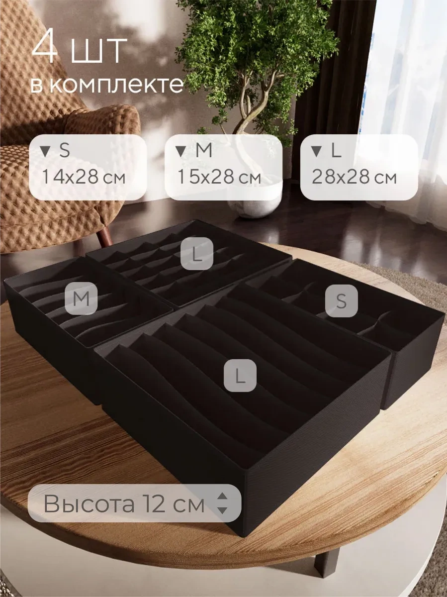 Hausland Eşya Ve Çamaşır Saklama Düzenleyici 33501625 Siyah