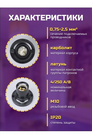 Tdmelectric E27 Soketli Lambalar İçin Karbolit Tavan Kartuşu 10 Adet. 221291109